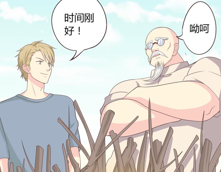 《你好！筋肉女》第59话 爷爷你给植楠喝了什么！ 第23页