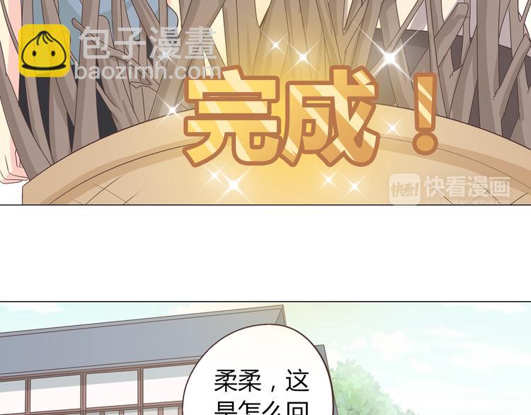 《你好！筋肉女》第59话 爷爷你给植楠喝了什么！ 第24页