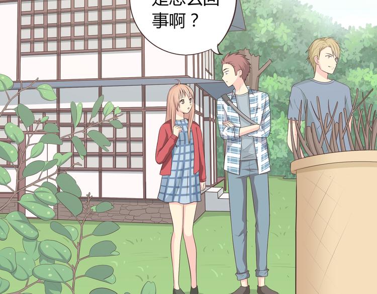 《你好！筋肉女》第59话 爷爷你给植楠喝了什么！ 第25页