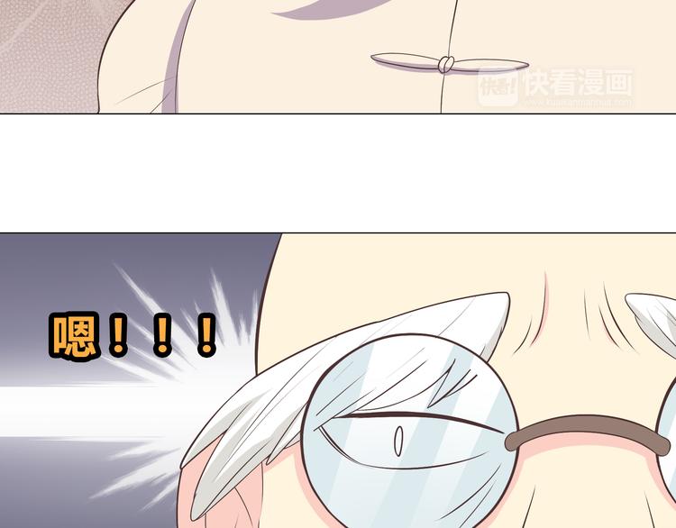 《你好！筋肉女》第59话 爷爷你给植楠喝了什么！ 第34页