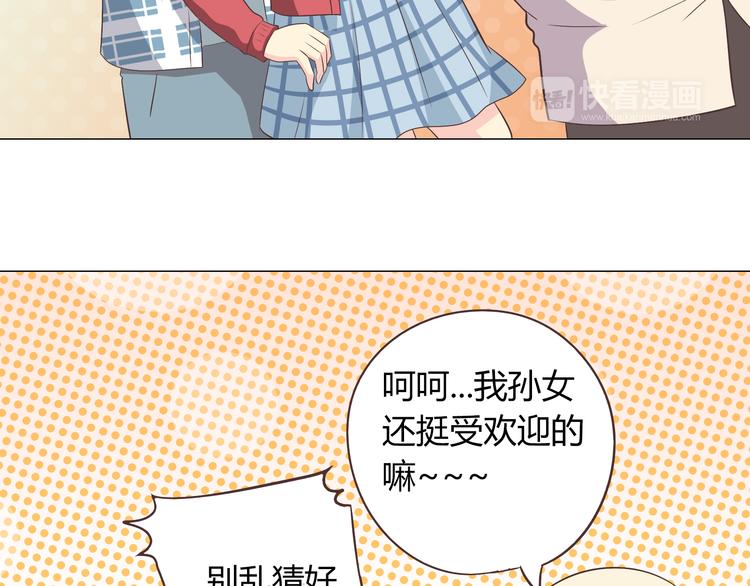 《你好！筋肉女》第59话 爷爷你给植楠喝了什么！ 第37页