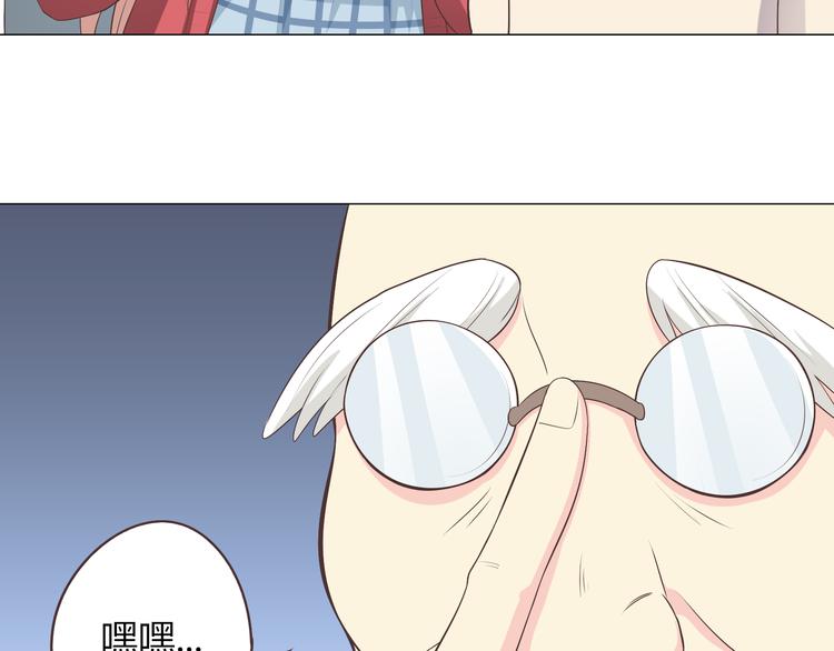 《你好！筋肉女》第59话 爷爷你给植楠喝了什么！ 第39页