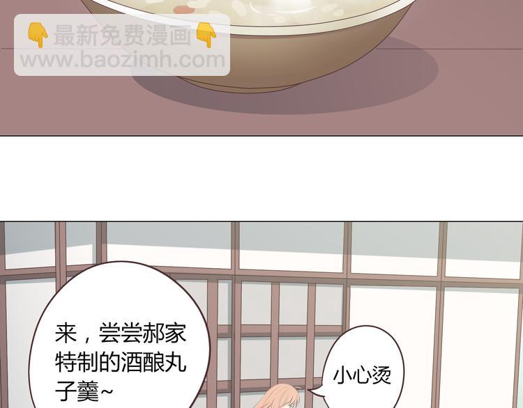 《你好！筋肉女》第59话 爷爷你给植楠喝了什么！ 第43页
