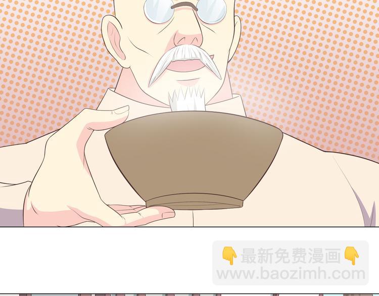 《你好！筋肉女》第59话 爷爷你给植楠喝了什么！ 第47页