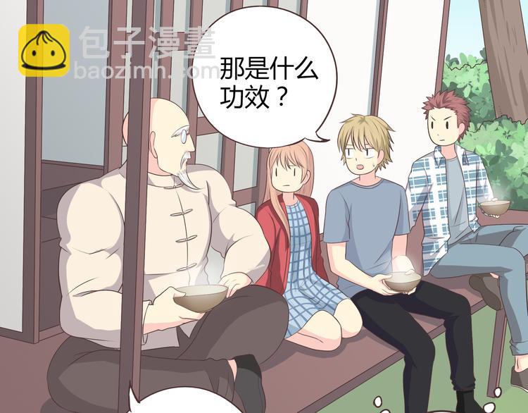 《你好！筋肉女》第59话 爷爷你给植楠喝了什么！ 第48页