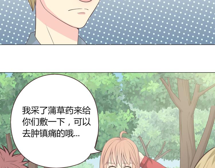 《你好！筋肉女》第59话 爷爷你给植楠喝了什么！ 第4页