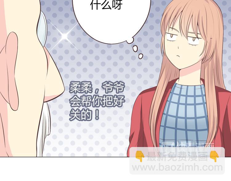 《你好！筋肉女》第59话 爷爷你给植楠喝了什么！ 第50页