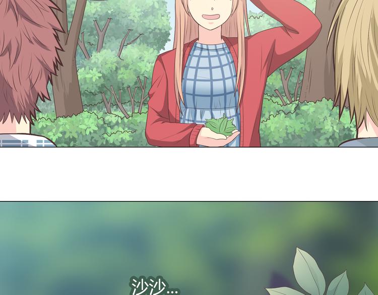 《你好！筋肉女》第59话 爷爷你给植楠喝了什么！ 第5页