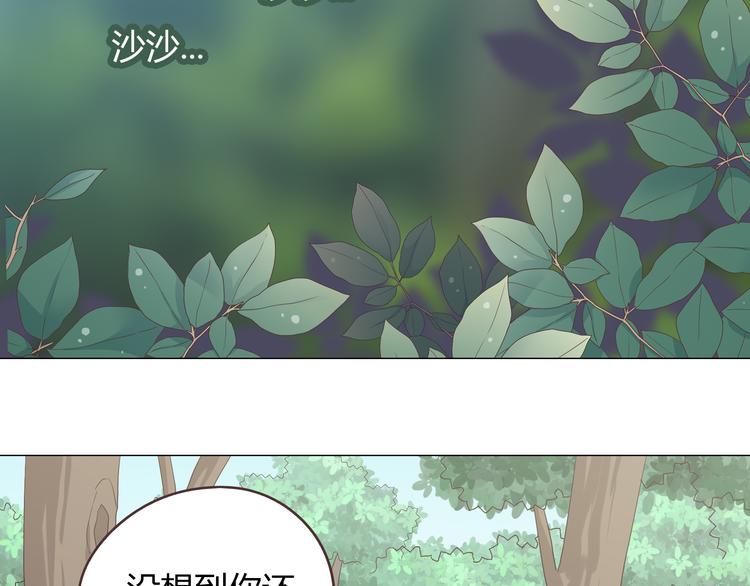 《你好！筋肉女》第59话 爷爷你给植楠喝了什么！ 第6页