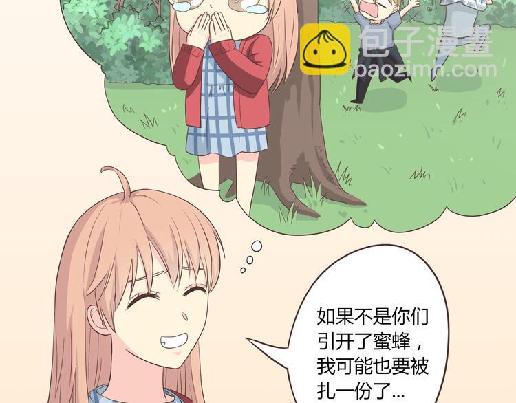 《你好！筋肉女》第59话 爷爷你给植楠喝了什么！ 第9页