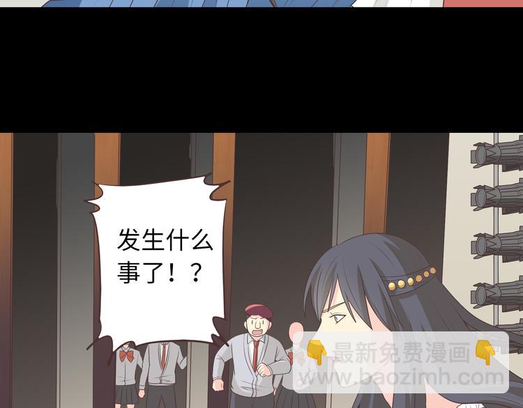 《你好！筋肉女》第65话 为了她！我做什么都可以！ 第27页