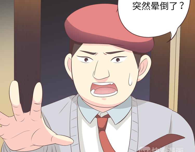 《你好！筋肉女》第65话 为了她！我做什么都可以！ 第29页