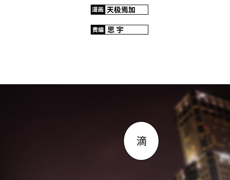 《你好！筋肉女》第65话 为了她！我做什么都可以！ 第2页