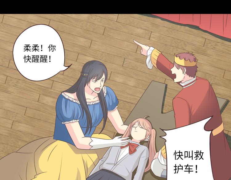 《你好！筋肉女》第65话 为了她！我做什么都可以！ 第31页