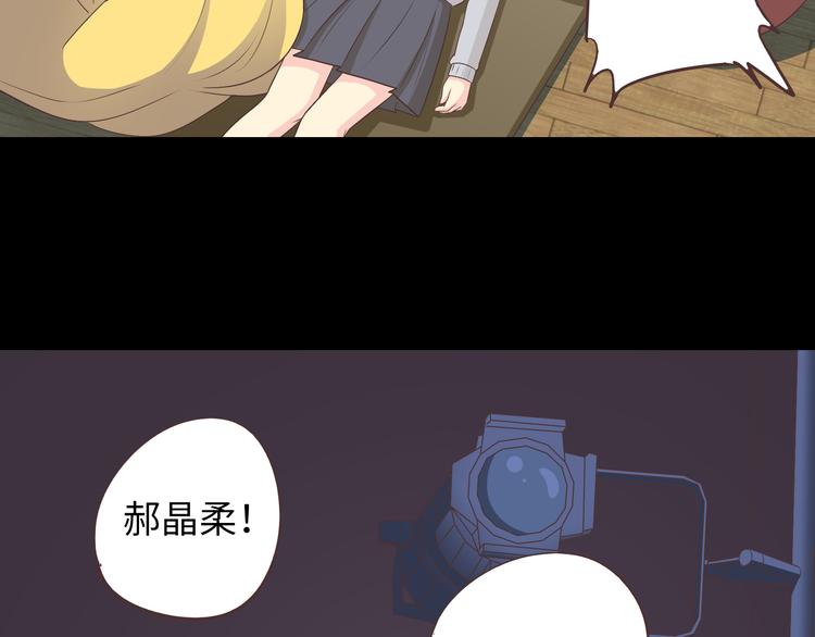 《你好！筋肉女》第65话 为了她！我做什么都可以！ 第32页