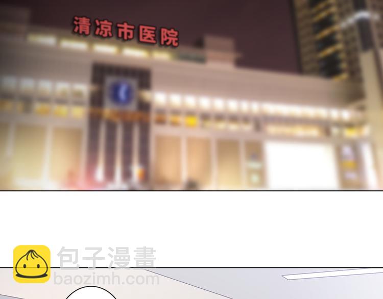 《你好！筋肉女》第65话 为了她！我做什么都可以！ 第3页