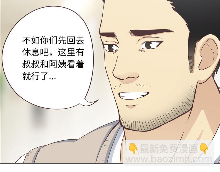 《你好！筋肉女》第65话 为了她！我做什么都可以！ 第41页
