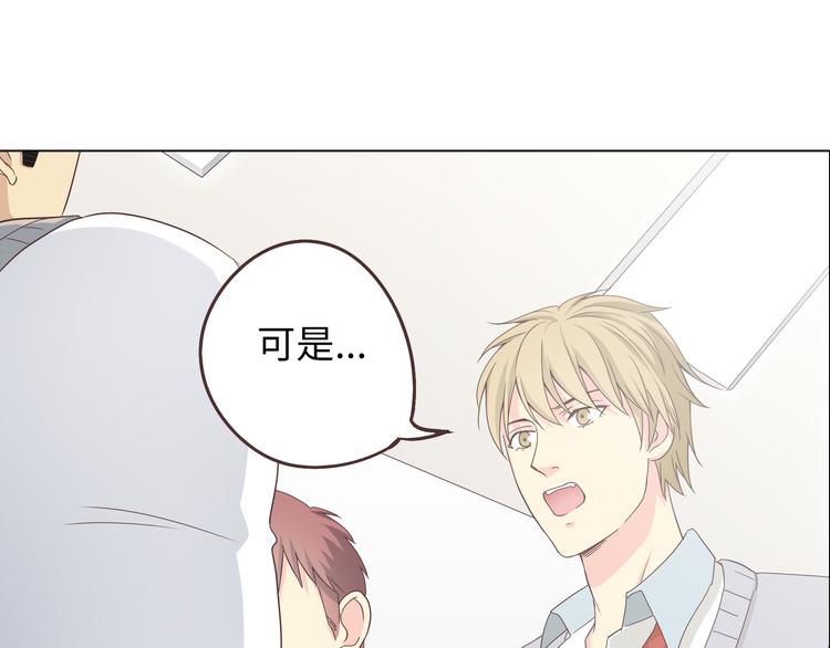 《你好！筋肉女》第65话 为了她！我做什么都可以！ 第42页
