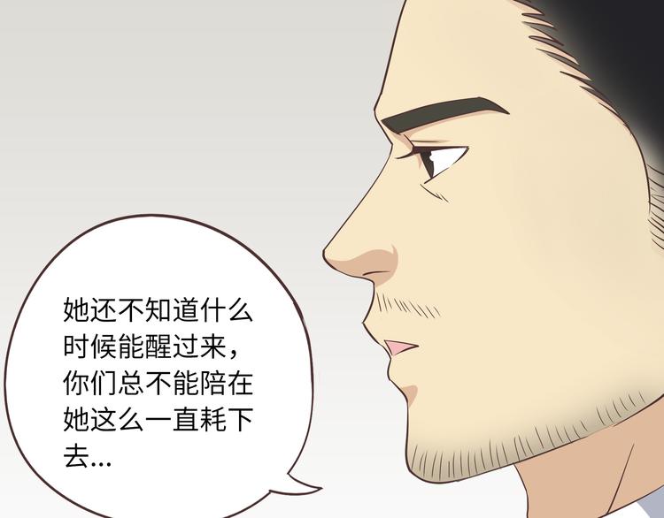 《你好！筋肉女》第65话 为了她！我做什么都可以！ 第44页