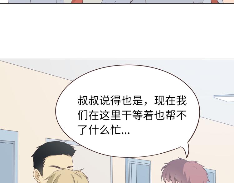 《你好！筋肉女》第65话 为了她！我做什么都可以！ 第49页