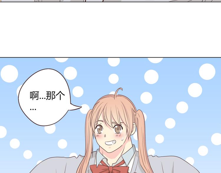 《你好！筋肉女》第63话 你没事就好…… 第10页