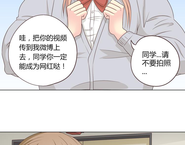 《你好！筋肉女》第63话 你没事就好…… 第11页