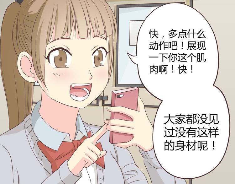 《你好！筋肉女》第63话 你没事就好…… 第12页