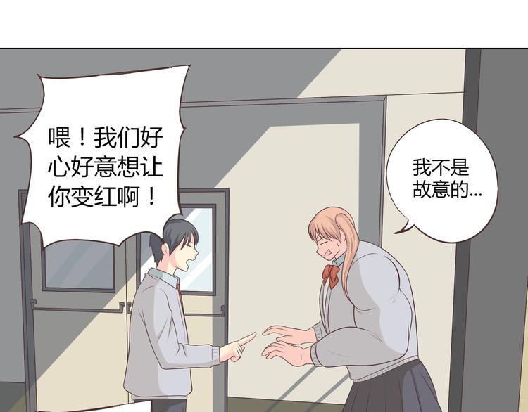 《你好！筋肉女》第63话 你没事就好…… 第17页
