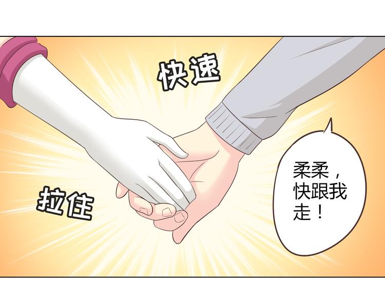 《你好！筋肉女》第63话 你没事就好…… 第30页