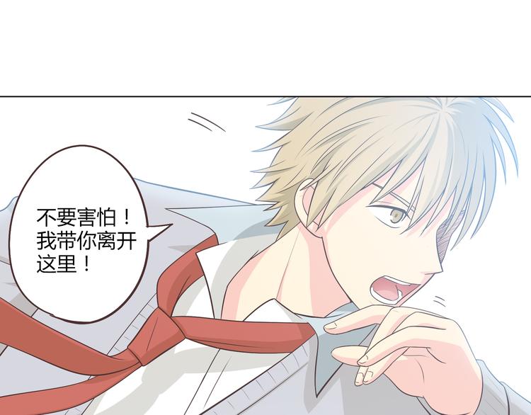 《你好！筋肉女》第63话 你没事就好…… 第31页