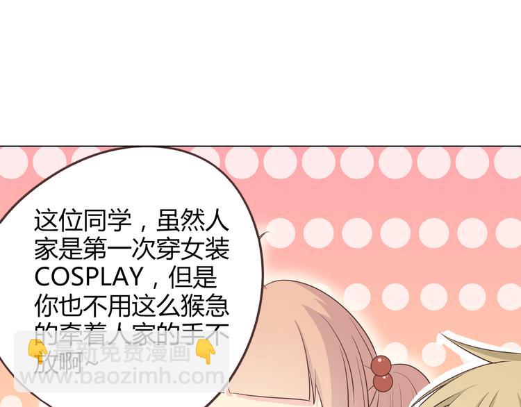 《你好！筋肉女》第63话 你没事就好…… 第34页