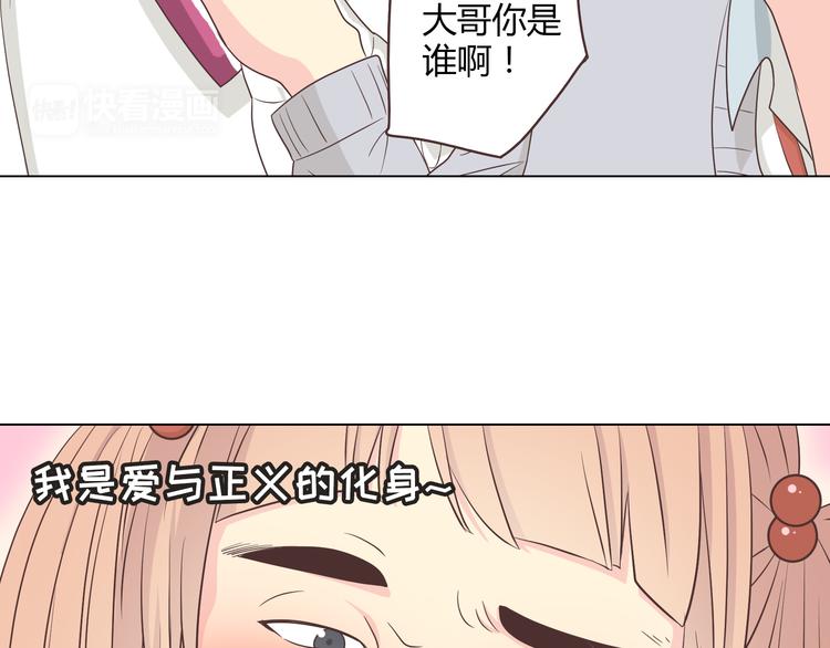 《你好！筋肉女》第63话 你没事就好…… 第36页