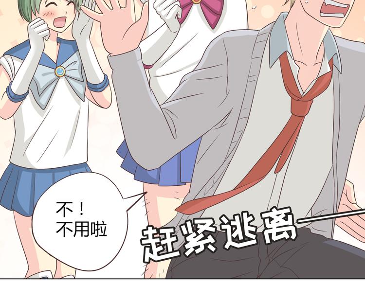 《你好！筋肉女》第63话 你没事就好…… 第39页