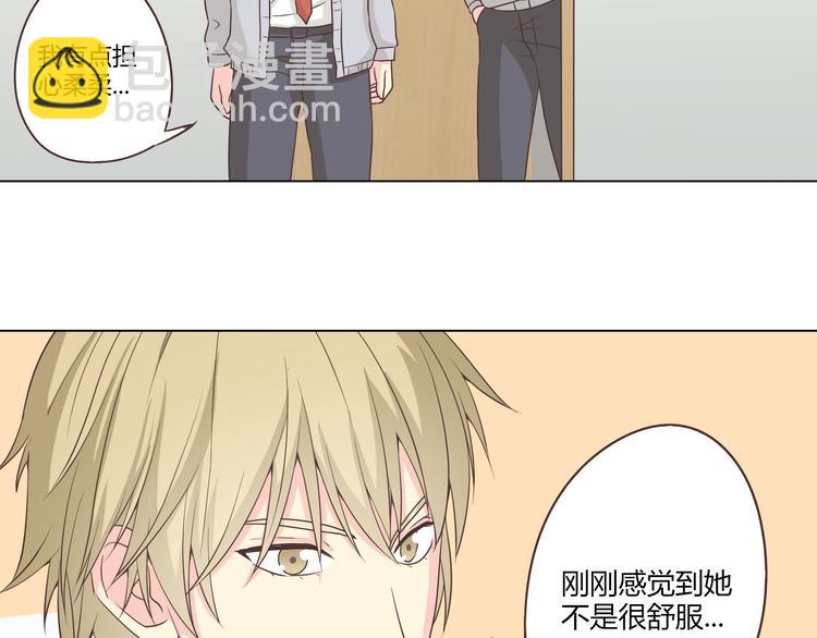 《你好！筋肉女》第63话 你没事就好…… 第3页