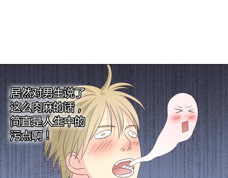 《你好！筋肉女》第63话 你没事就好…… 第40页
