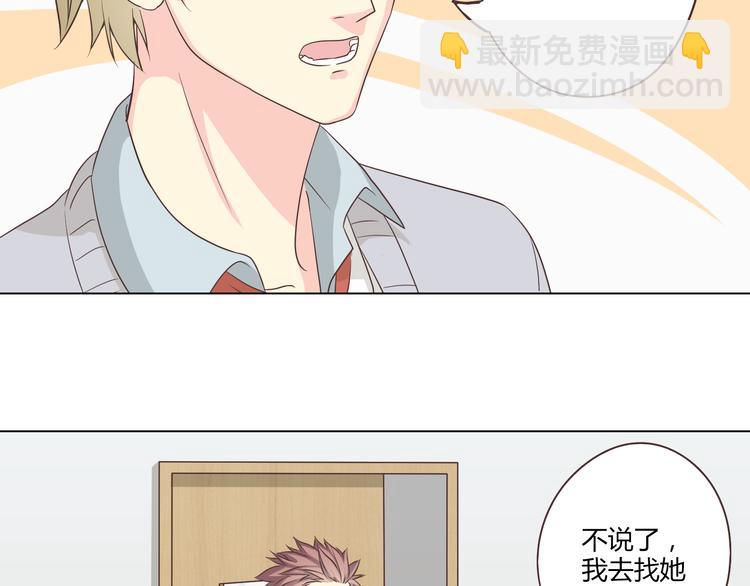 《你好！筋肉女》第63话 你没事就好…… 第4页