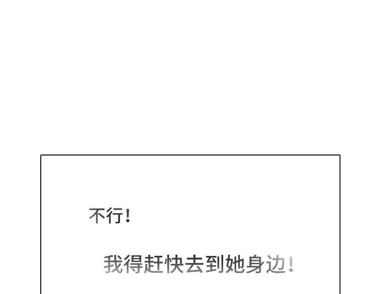 《你好！筋肉女》第63话 你没事就好…… 第50页