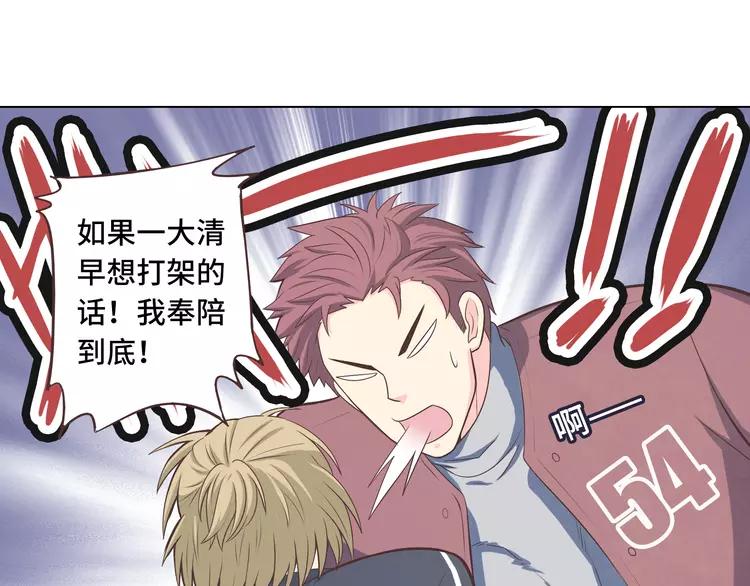 《你好！筋肉女》第66话 她最喜欢的还是你 第22页