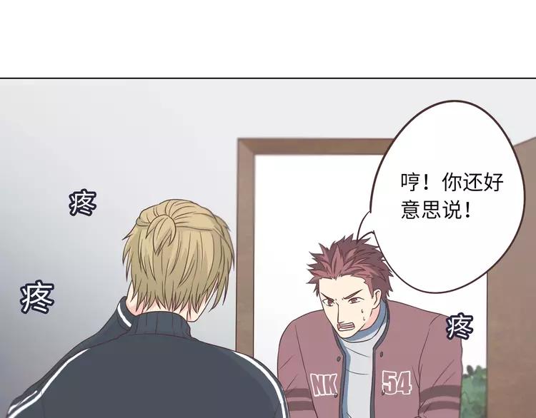 《你好！筋肉女》第66话 她最喜欢的还是你 第24页