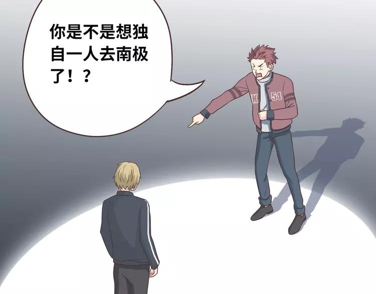 《你好！筋肉女》第66话 她最喜欢的还是你 第26页