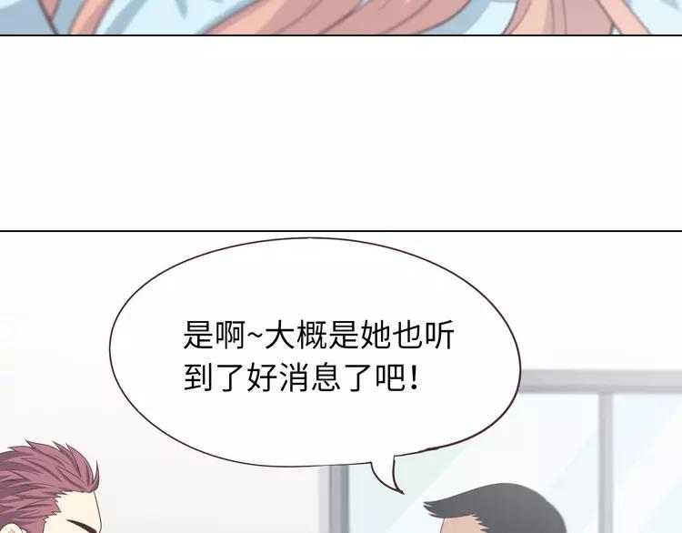 《你好！筋肉女》第66话 她最喜欢的还是你 第36页