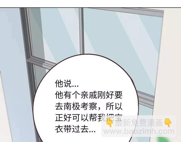 《你好！筋肉女》第66话 她最喜欢的还是你 第42页