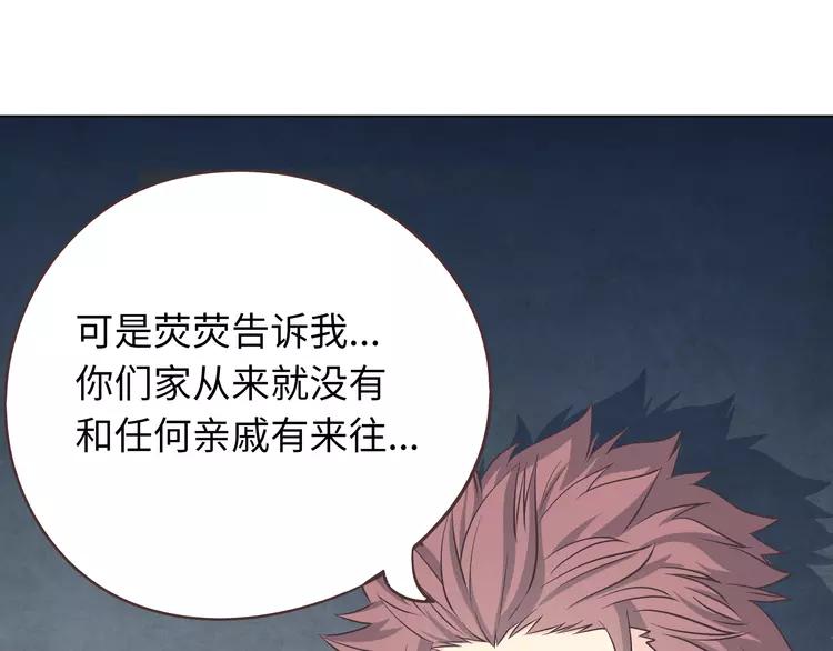 《你好！筋肉女》第66话 她最喜欢的还是你 第46页