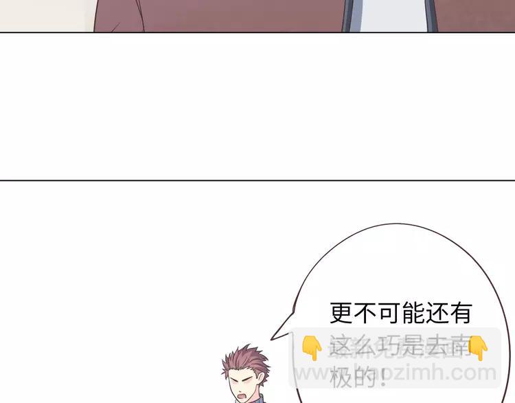 《你好！筋肉女》第66话 她最喜欢的还是你 第48页