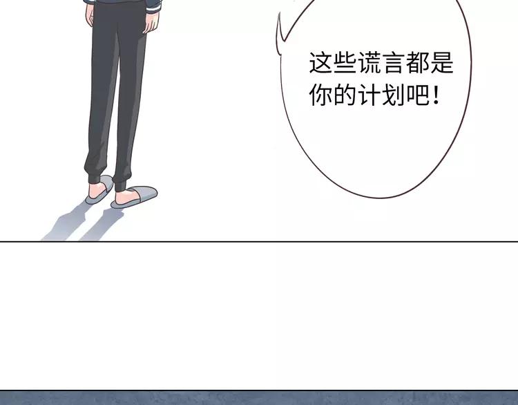 《你好！筋肉女》第66话 她最喜欢的还是你 第50页