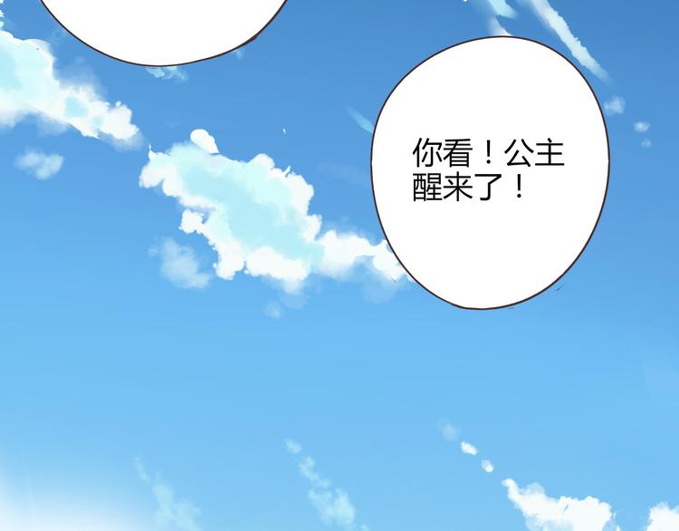 《你好！筋肉女》第64话 公主穆晨上线 第10页