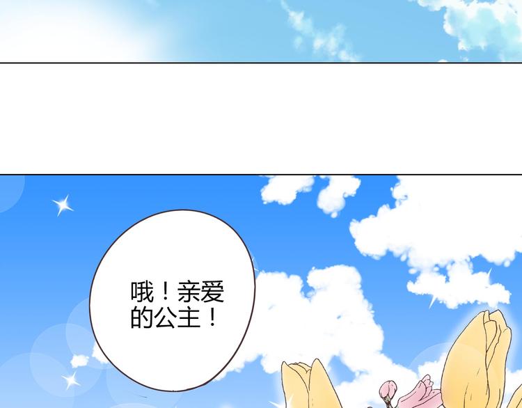 《你好！筋肉女》第64话 公主穆晨上线 第11页