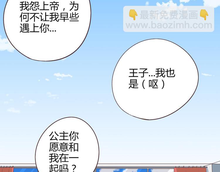 《你好！筋肉女》第64话 公主穆晨上线 第13页