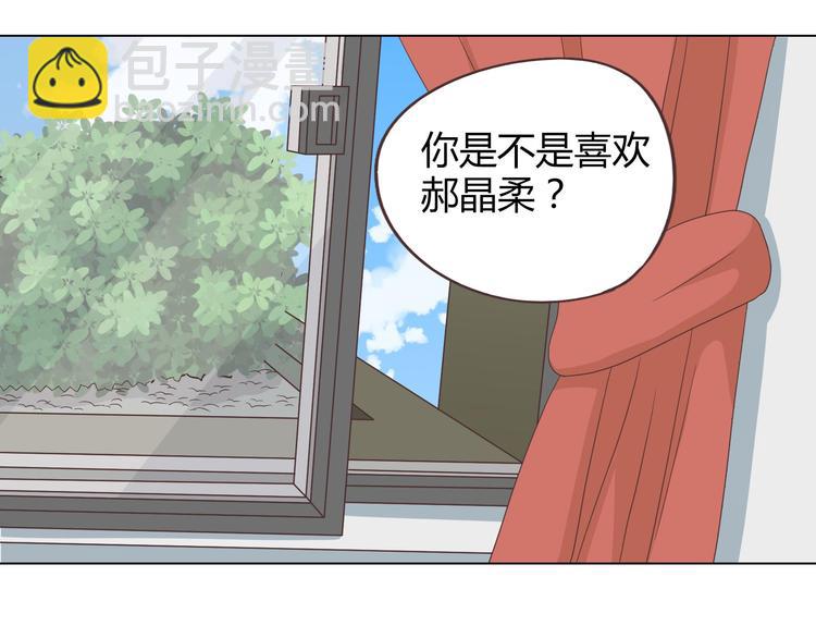 《你好！筋肉女》第64话 公主穆晨上线 第16页