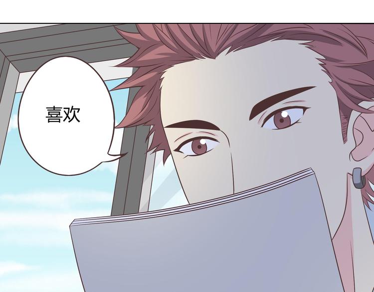 《你好！筋肉女》第64话 公主穆晨上线 第17页